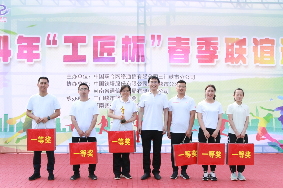 24頒獎合影-三門峽鐵塔副總經(jīng)理王向陽為負重接力比賽冠軍頒獎--三門峽鐵塔贏得冠軍.JPG