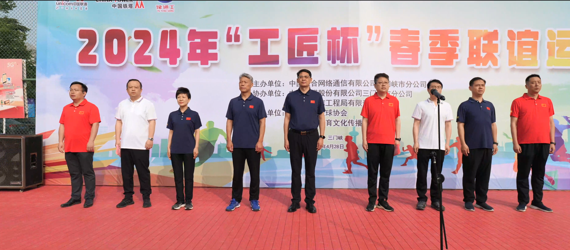 1-1開幕式-各單位領(lǐng)導 最終_副本.png